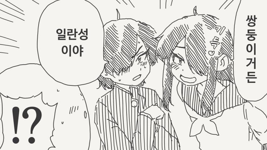 형제나 자매가 있는.manga_3.jpg
