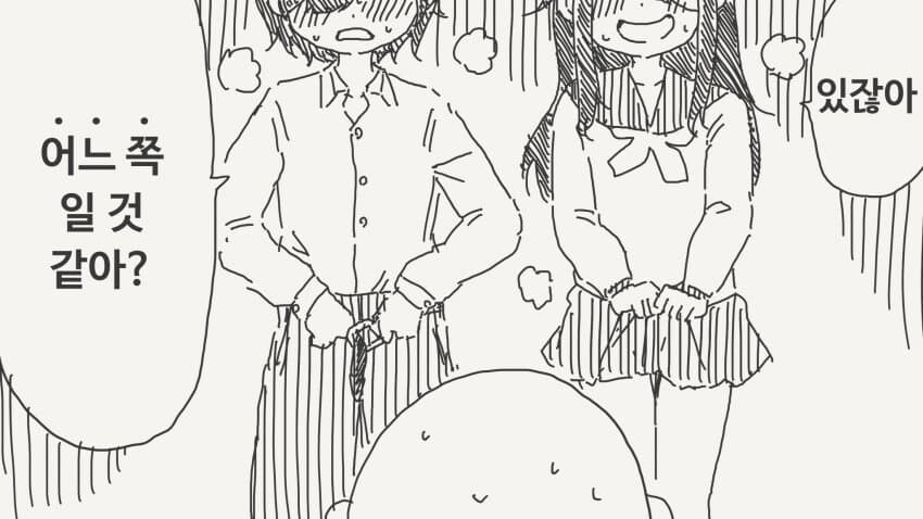 형제나 자매가 있는.manga_4.jpg