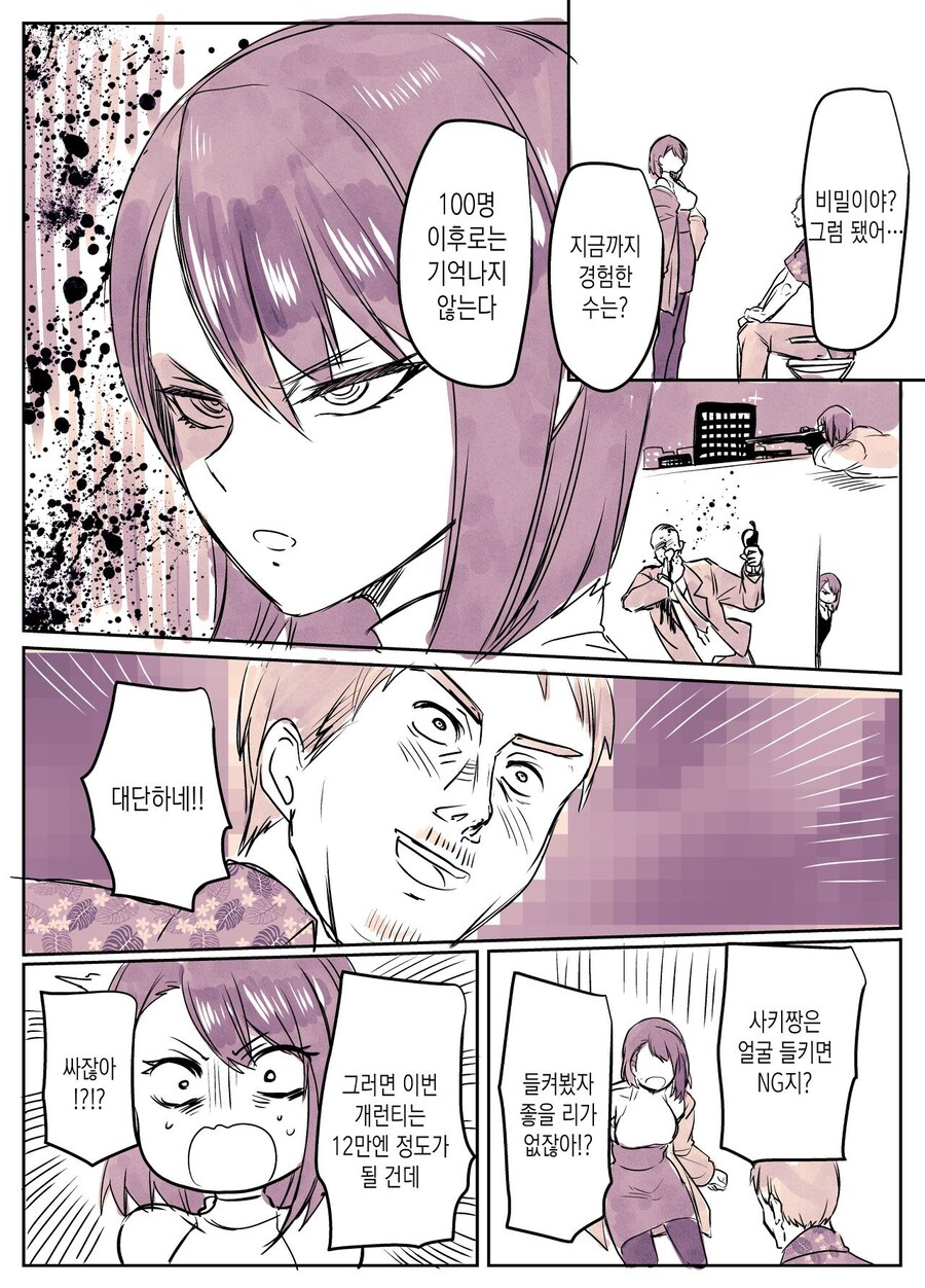 엇갈린 운명.manga_2.jpg