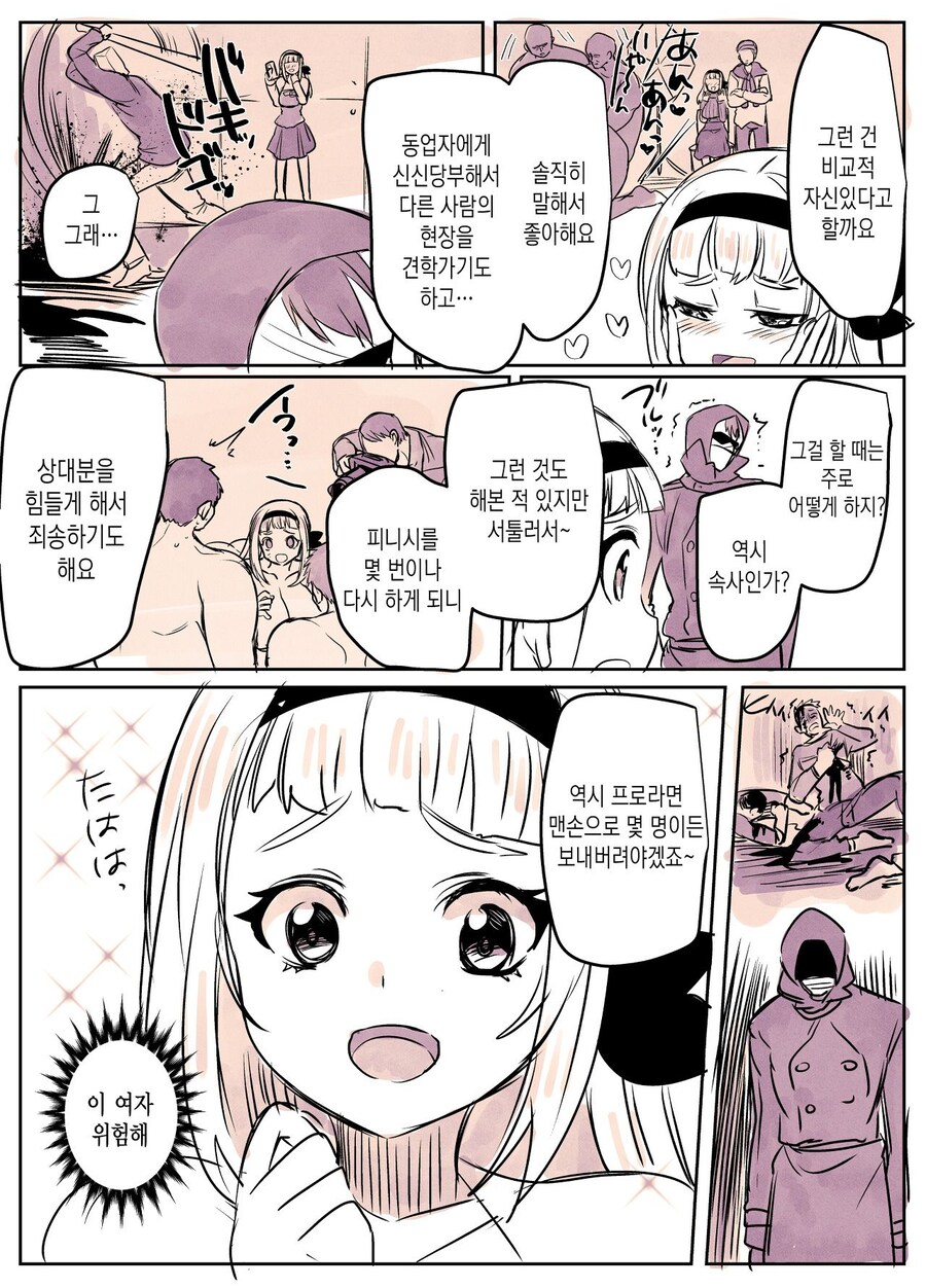 엇갈린 운명.manga_6.jpg