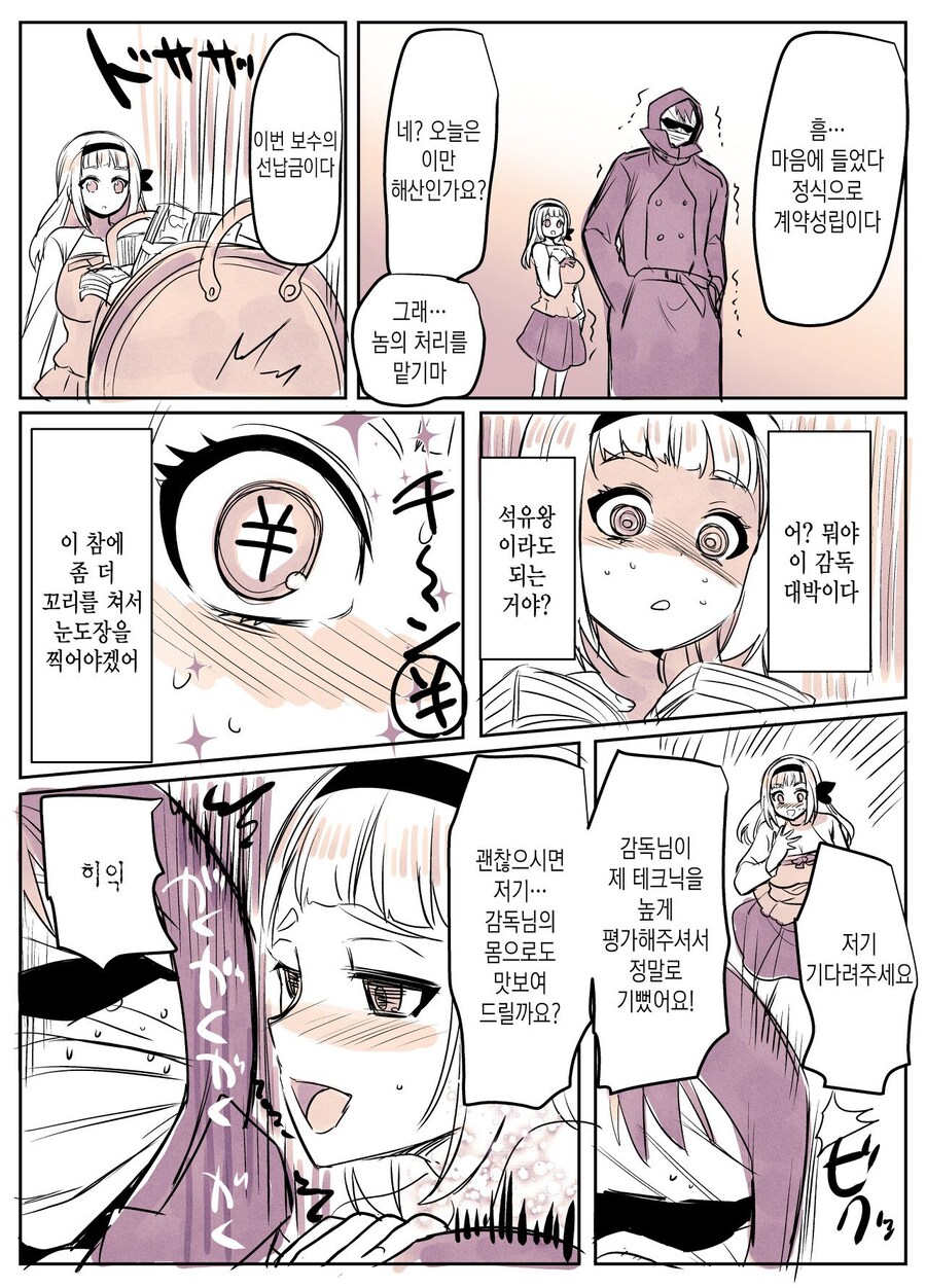 엇갈린 운명.manga_7.jpg