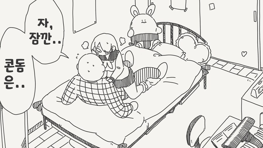그런거 써본적 없는데? .manwha_1.png
