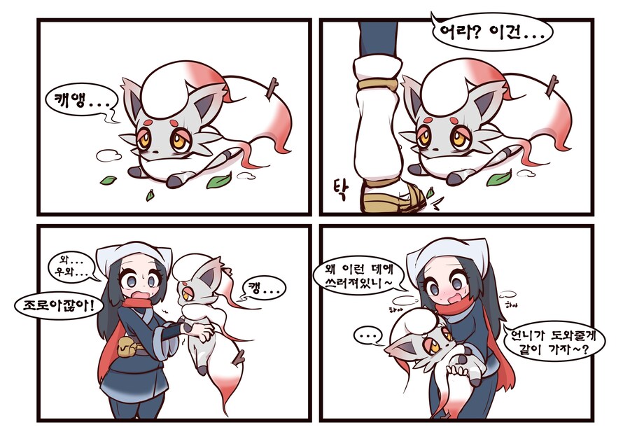 트레이너 알몸 목줄 산책하는 만화_1.jpg