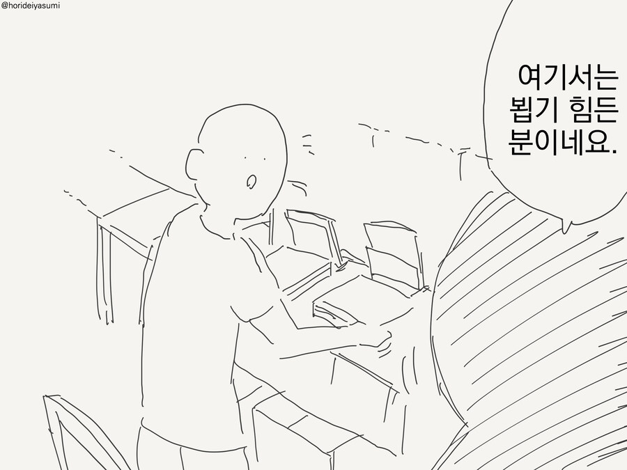 드물게 인간이 나오는 만화_1.jpg