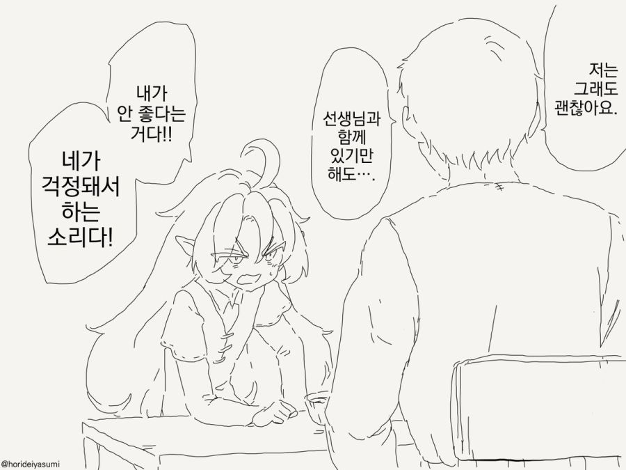 엘프 마을이 생기는 만화.manhwa_2.jpg