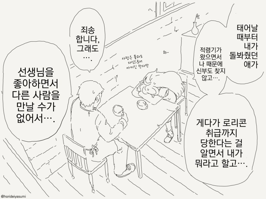 엘프 마을이 생기는 만화.manhwa_3.jpg