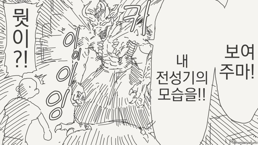 보여주마 내 전성기의 모습을!!.manhwa_1.jpg