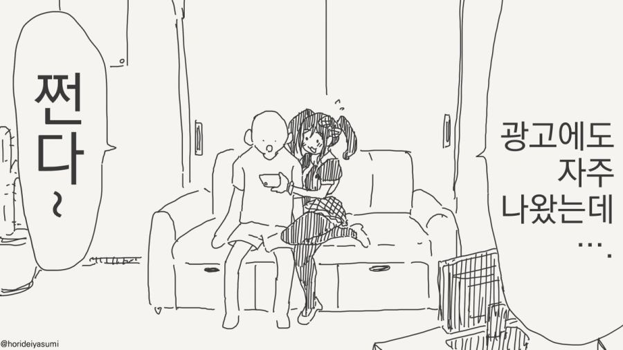 보여주마 내 전성기의 모습을!!.manhwa_4.jpg