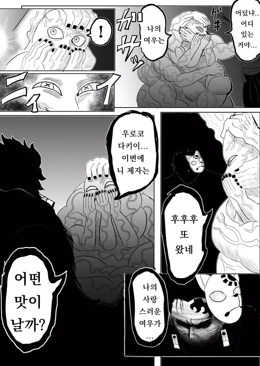 귀멸의 칼날 2차 창작물 중 최고로 꼽히는 작품.jpg_2.jpg