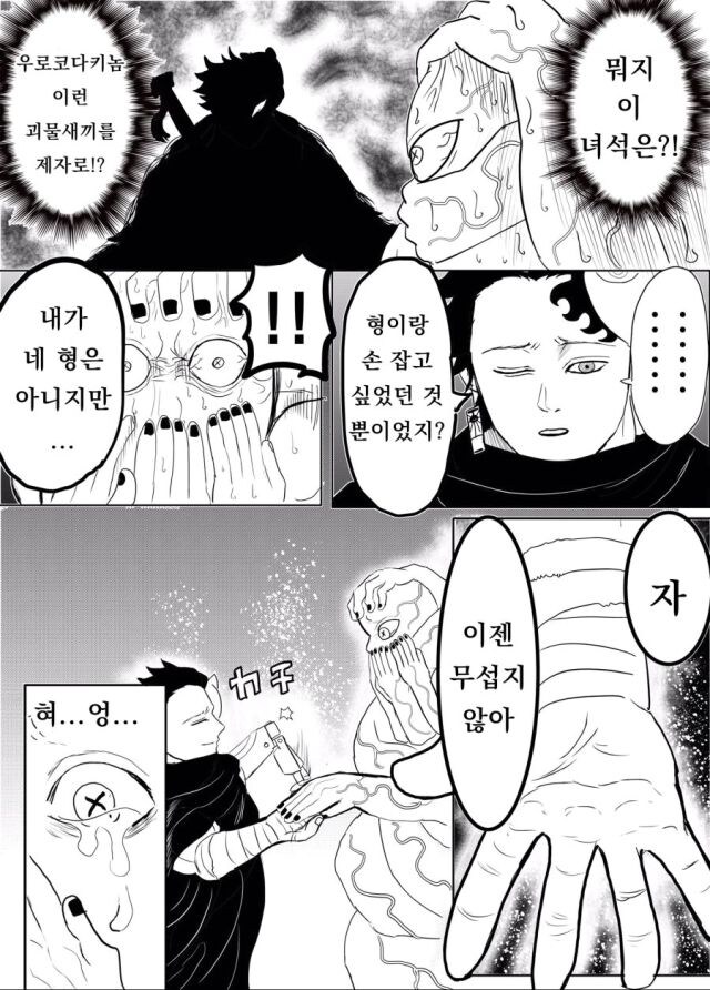 귀멸의 칼날 2차 창작물 중 최고로 꼽히는 작품.jpg_4.jpg