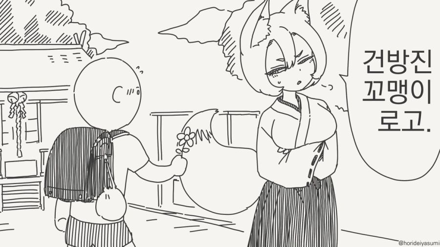 여우 무녀 만화.manhwa_9.jpg