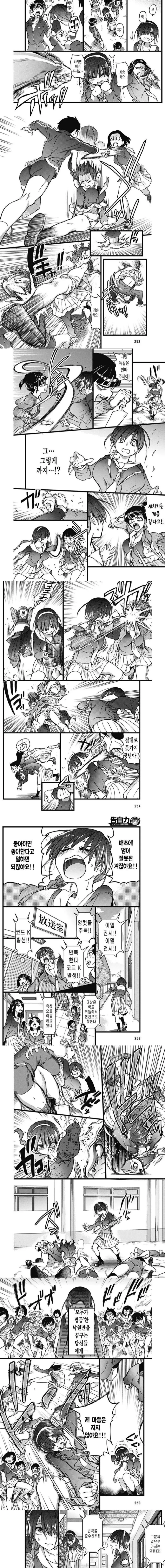 수백명의 경쟁자를 제치고 고백하는 만와.manga_3.webp