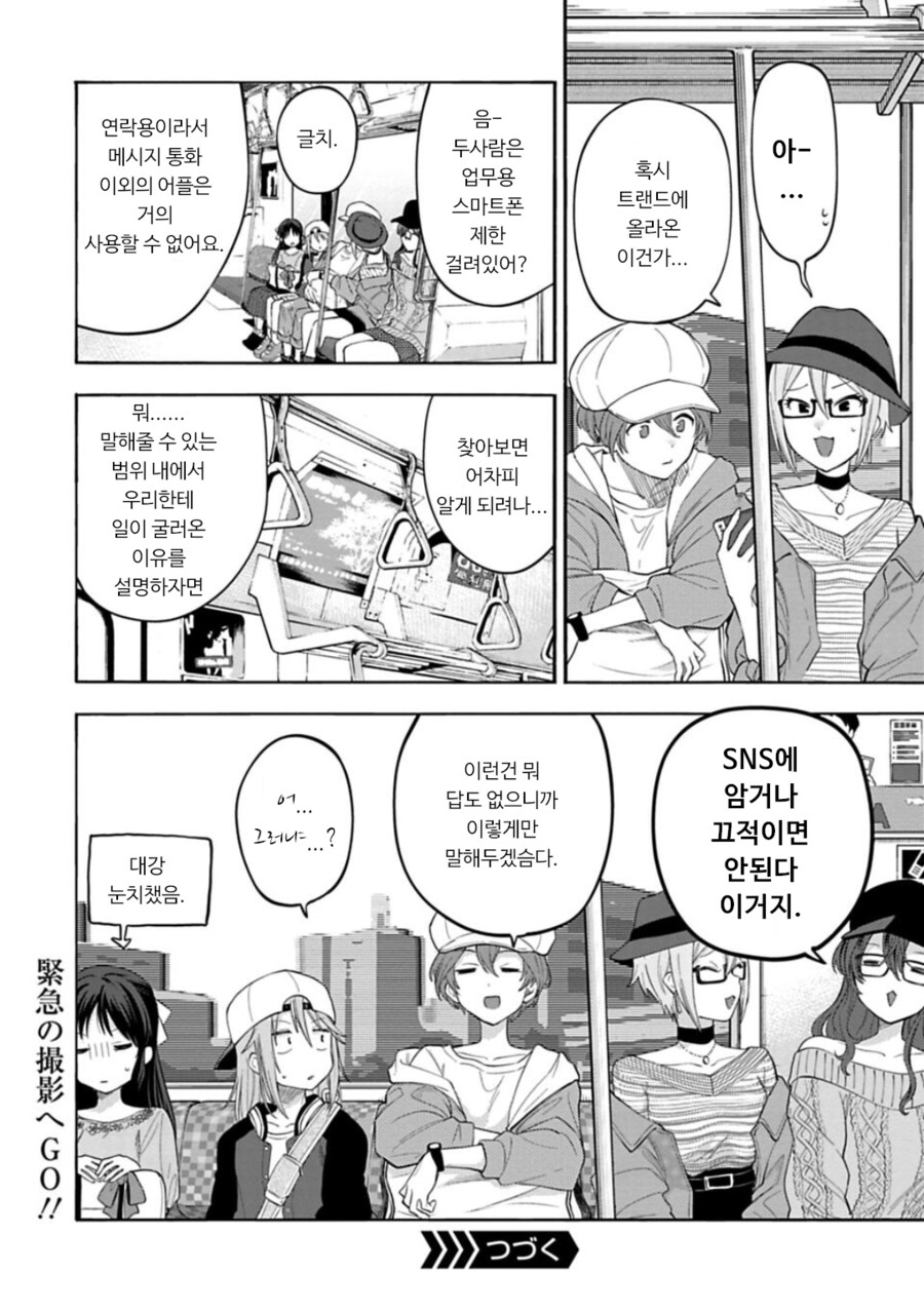 @)누구라곤 명확히 말해주지 않음_2.png