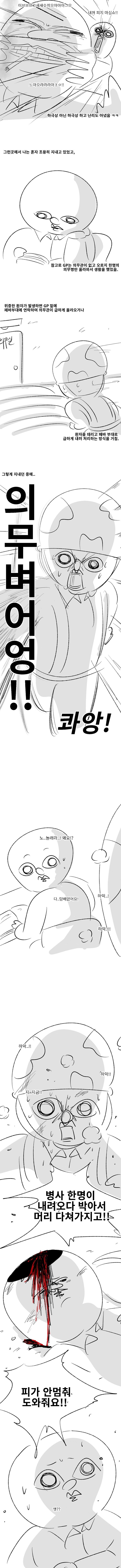 미필은노하이) 스승과 제자 .manhwa_6.jpg