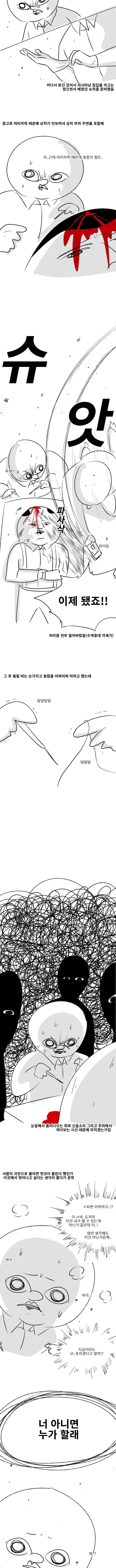 미필은노하이) 스승과 제자 .manhwa_8.jpg