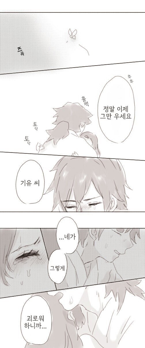 귀멸) 나는 귀멸 2차 창작 이런게 좋더라_4.jpg