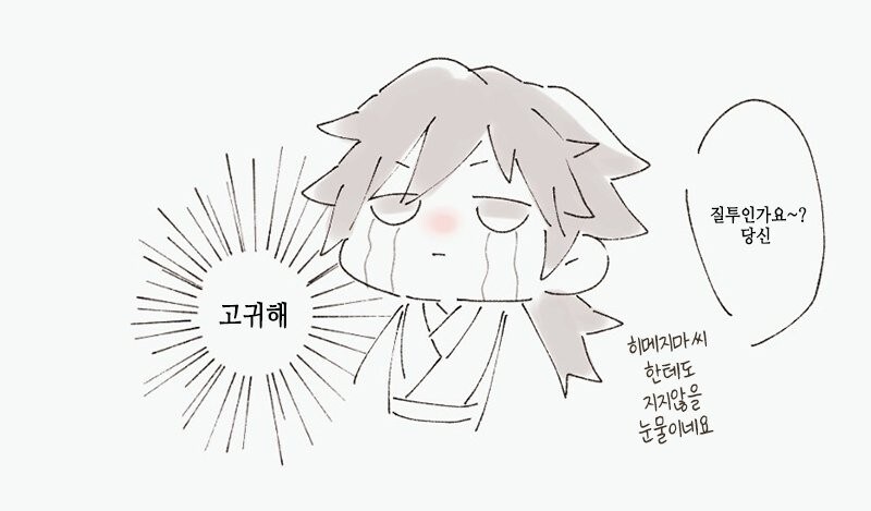 귀멸) 나는 귀멸 2차 창작 이런게 좋더라_8.jpg