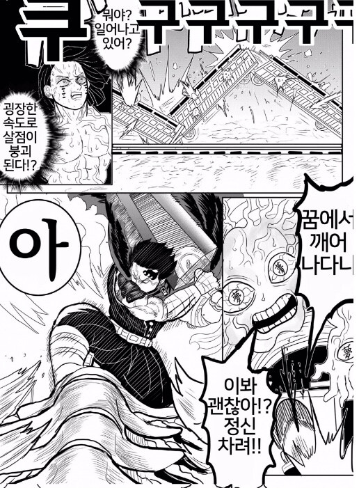 귀멸)베르세르크의 칼날에서도 변함 없는거_1.jpg