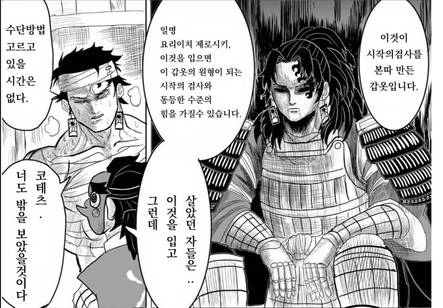 귀멸)베르세르크의 칼날에서도 변함 없는거_2.jpg