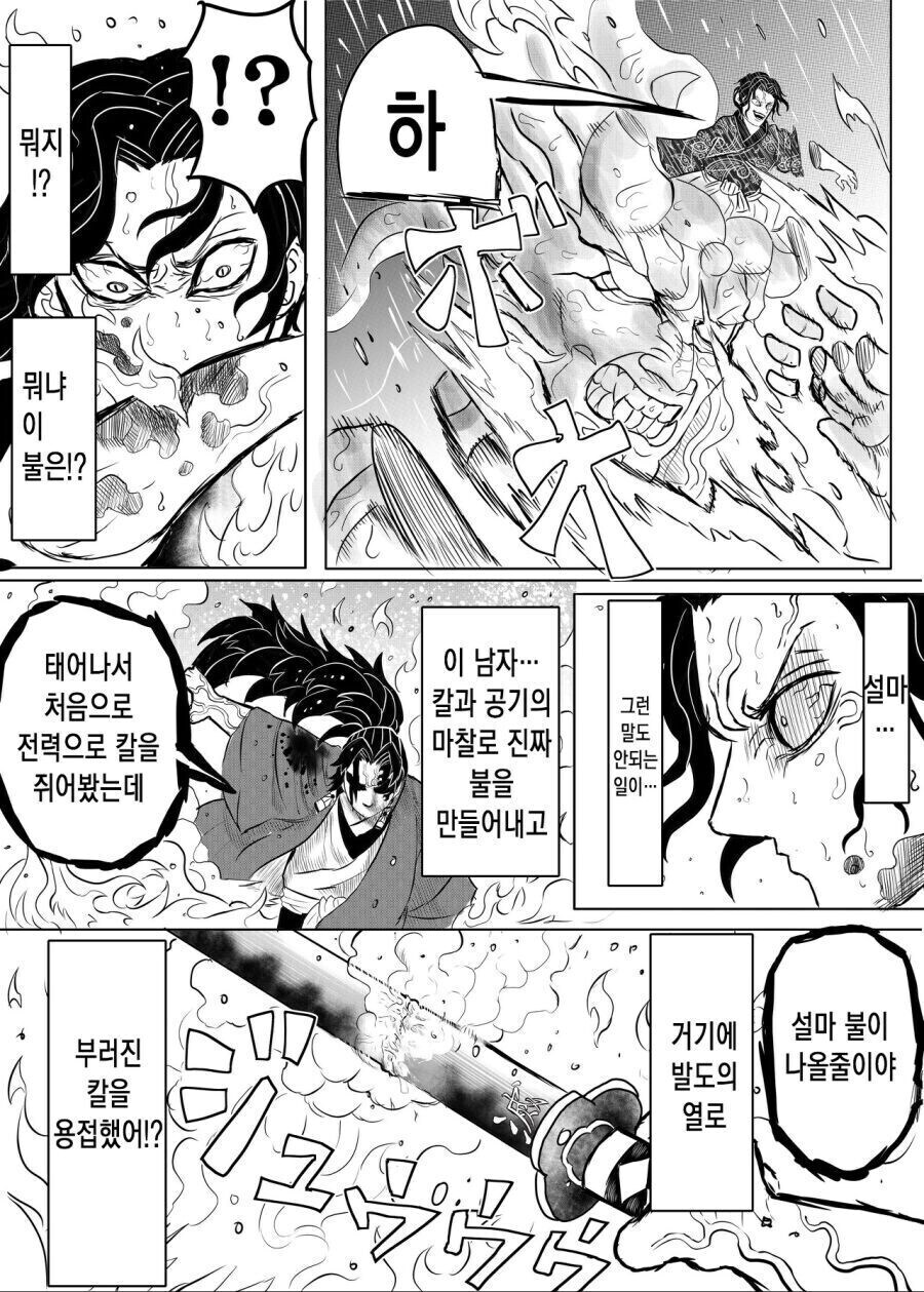 귀멸)베르세르크의 칼날에서도 변함 없는거_3.jpg