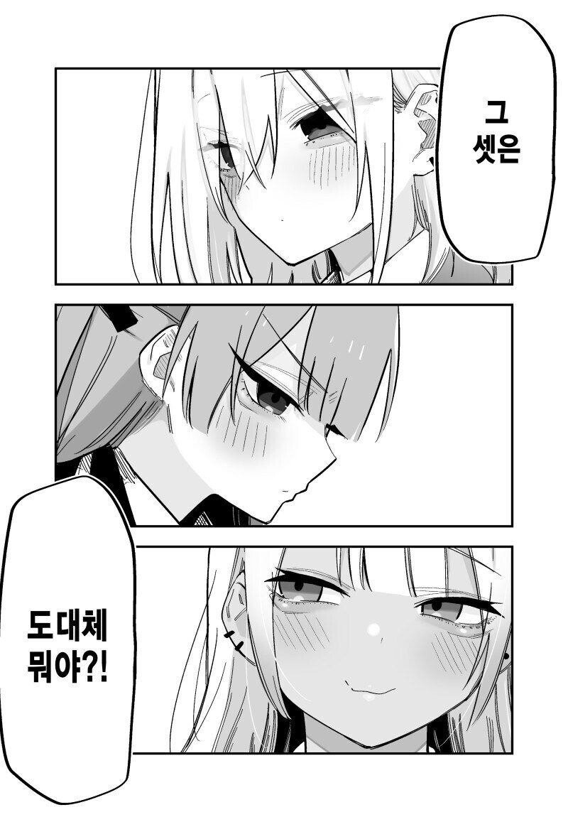 남자친구가 교통사고로 기억을 잃어버렸다.manga_15.jpg