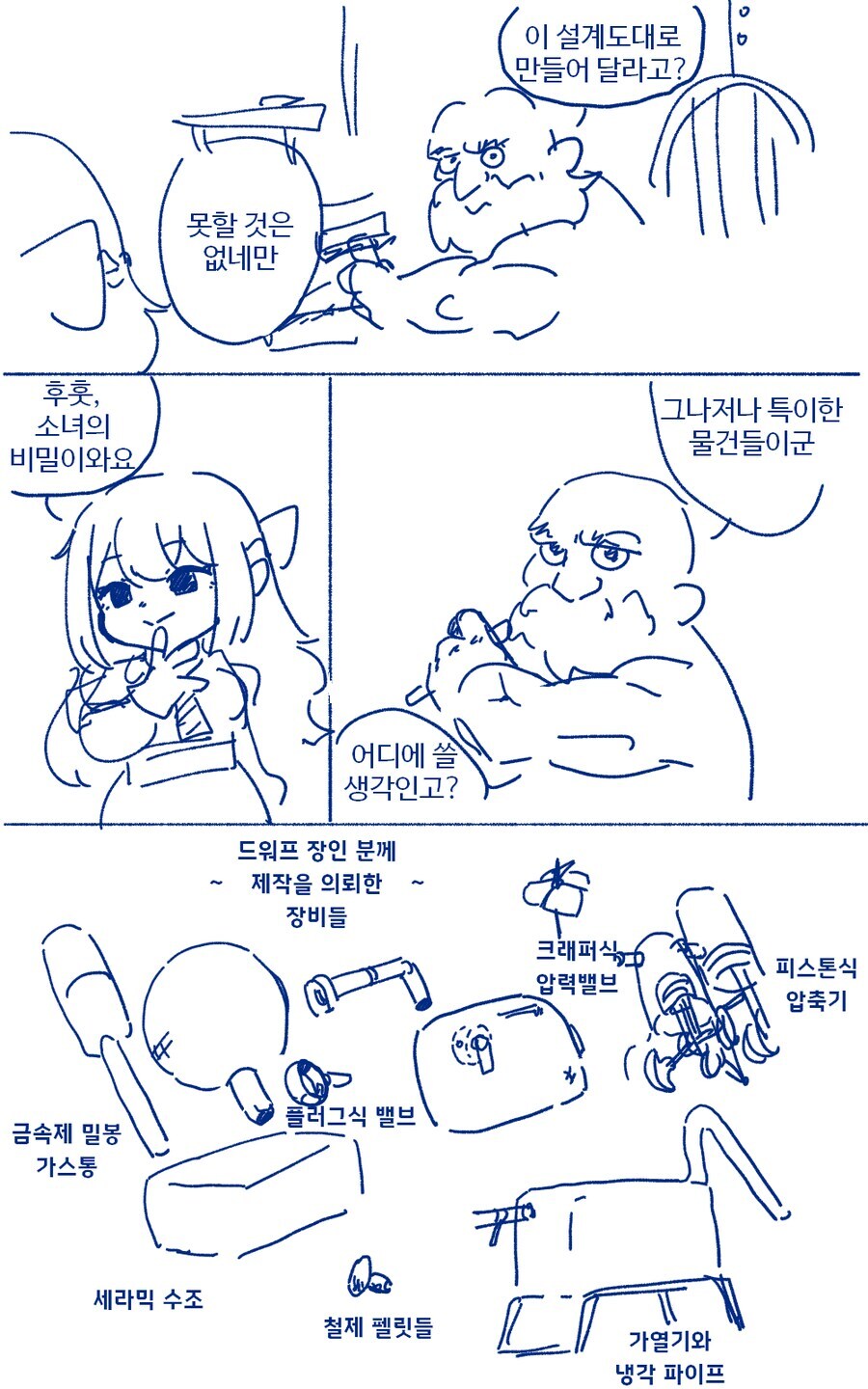 현대인 무쌍물에 주인공보다 필수적인 존재.jpg_2.jpg