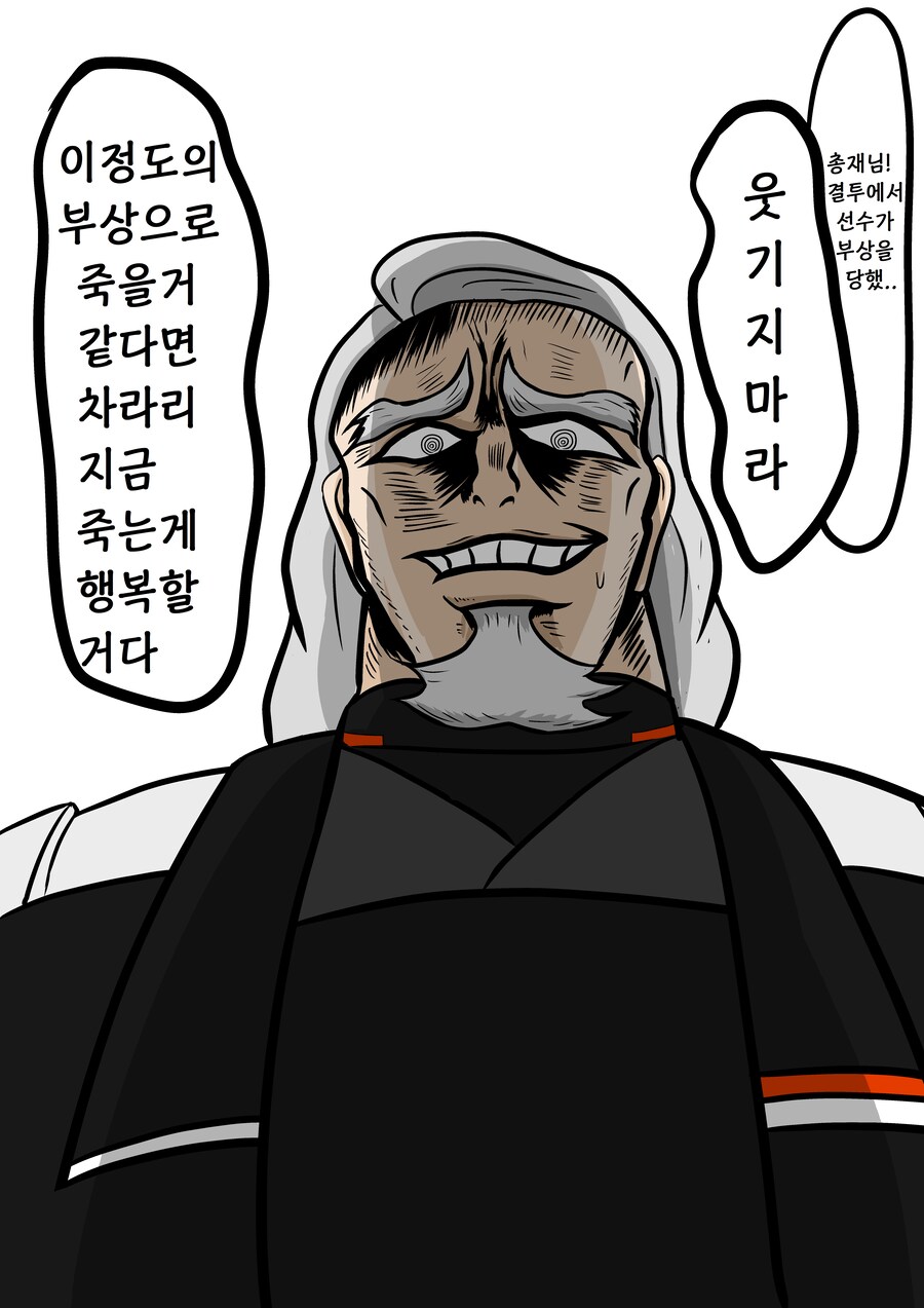 수성의 마녀) 델링 총재가 너무 강한 만화_1.png
