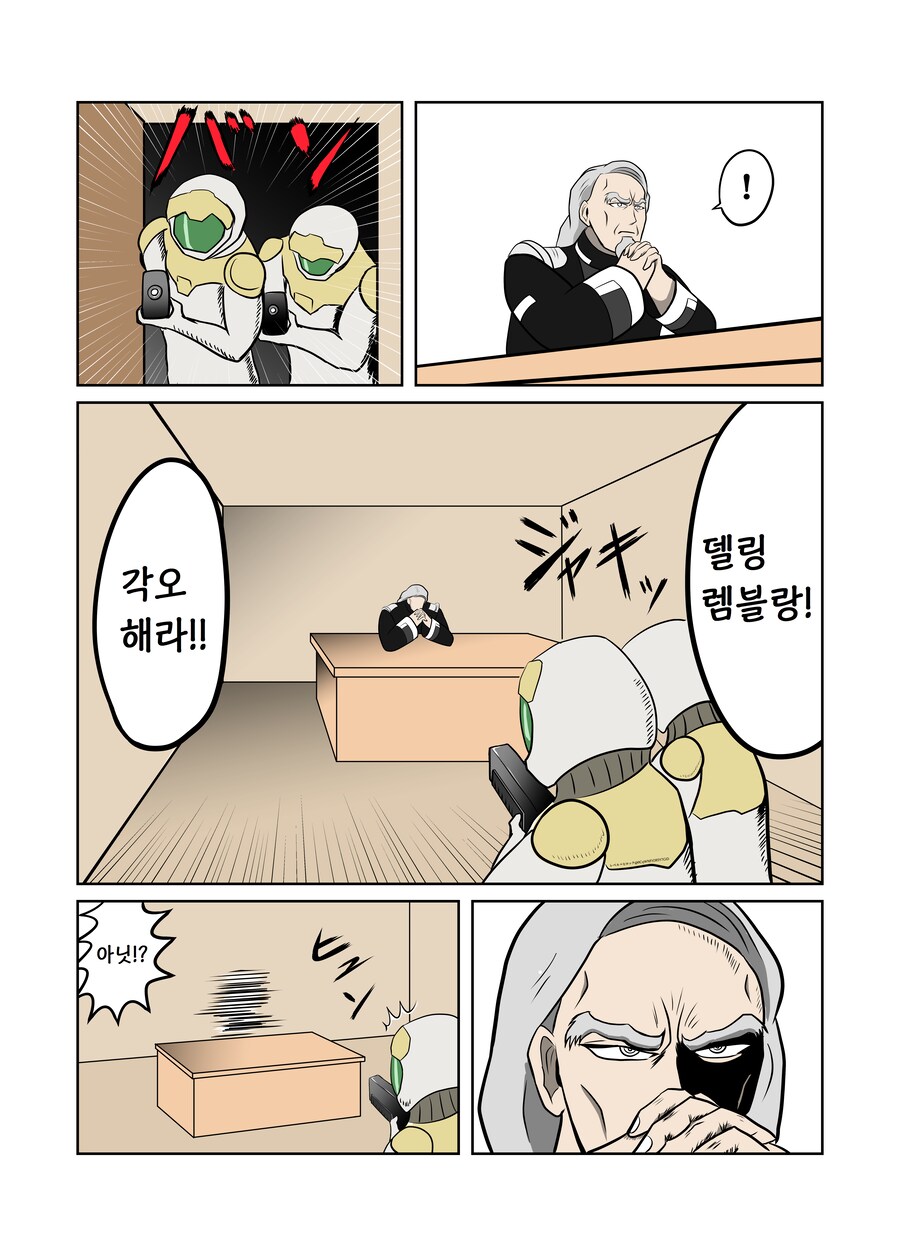 수성의 마녀) 델링 총재가 너무 강한 만화_2.png