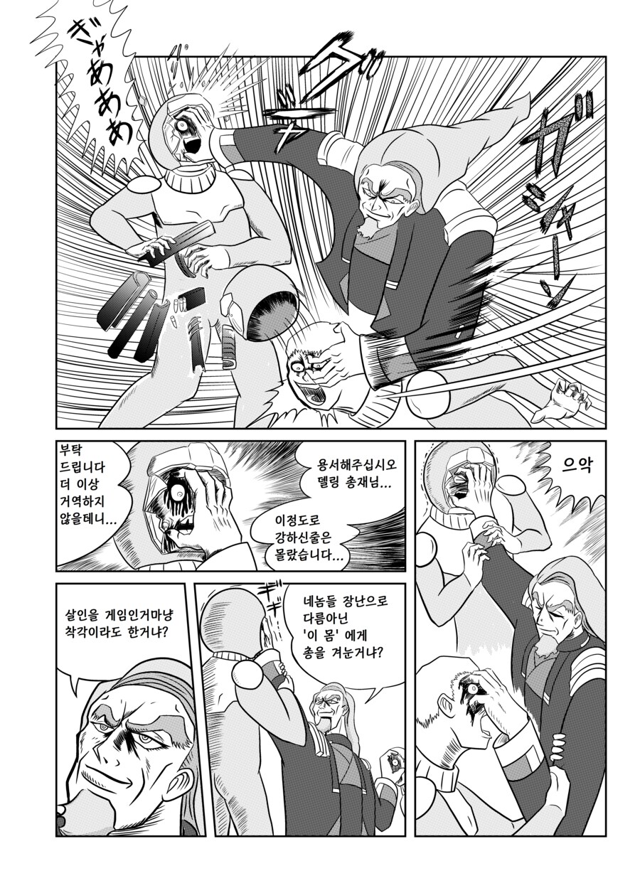 수성의 마녀) 델링 총재가 너무 강한 만화_4.png