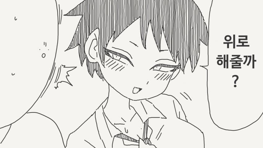 차여버리자 위로해주는 여사친.manga_2.jpg