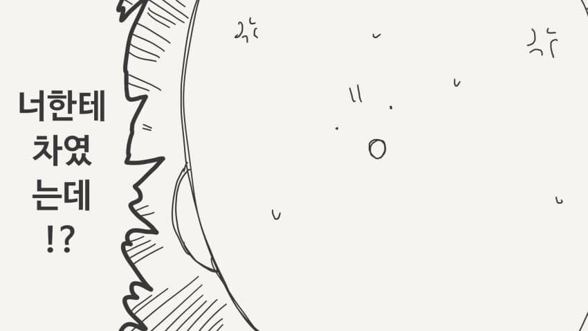 차여버리자 위로해주는 여사친.manga_3.jpg