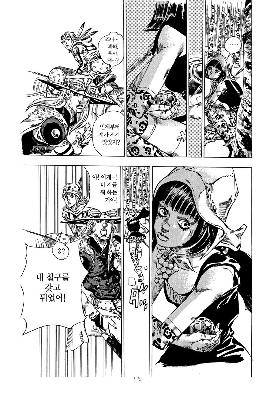 죠죠) 너무 자연스러워서 많이들 지나친 광기.jpg_1.jpg