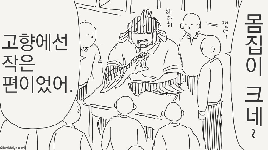 암컷이 되는 만화_1.jpg