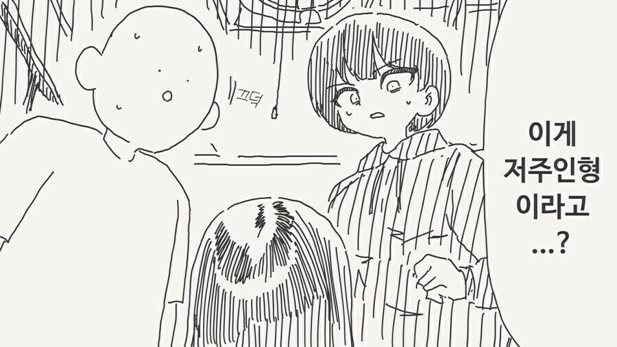 집에 귀신이 들린.manga_5.jpg