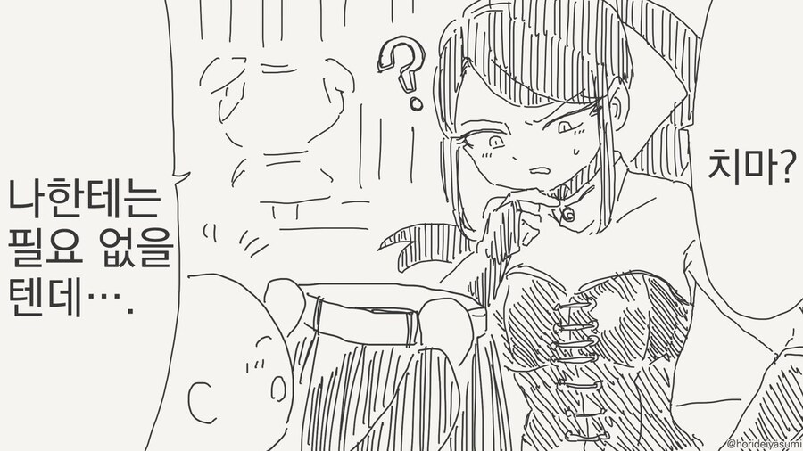 켄타우로스의 장비 변경.manga_2.png