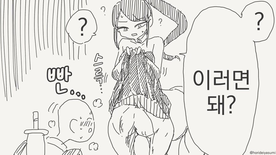 켄타우로스의 장비 변경.manga_3.png