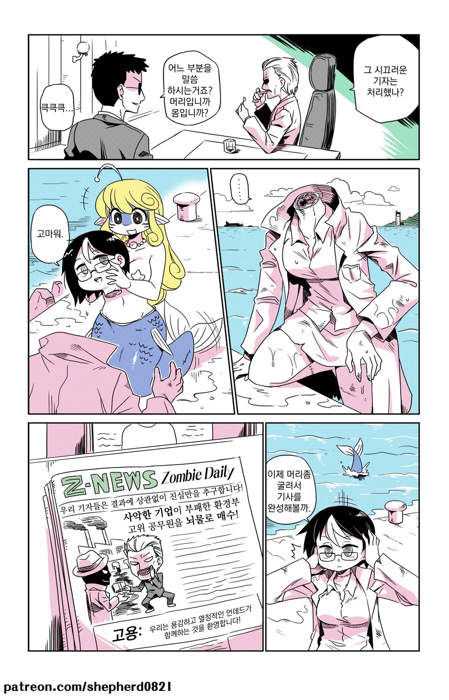 인어 나오는 만화_3.png