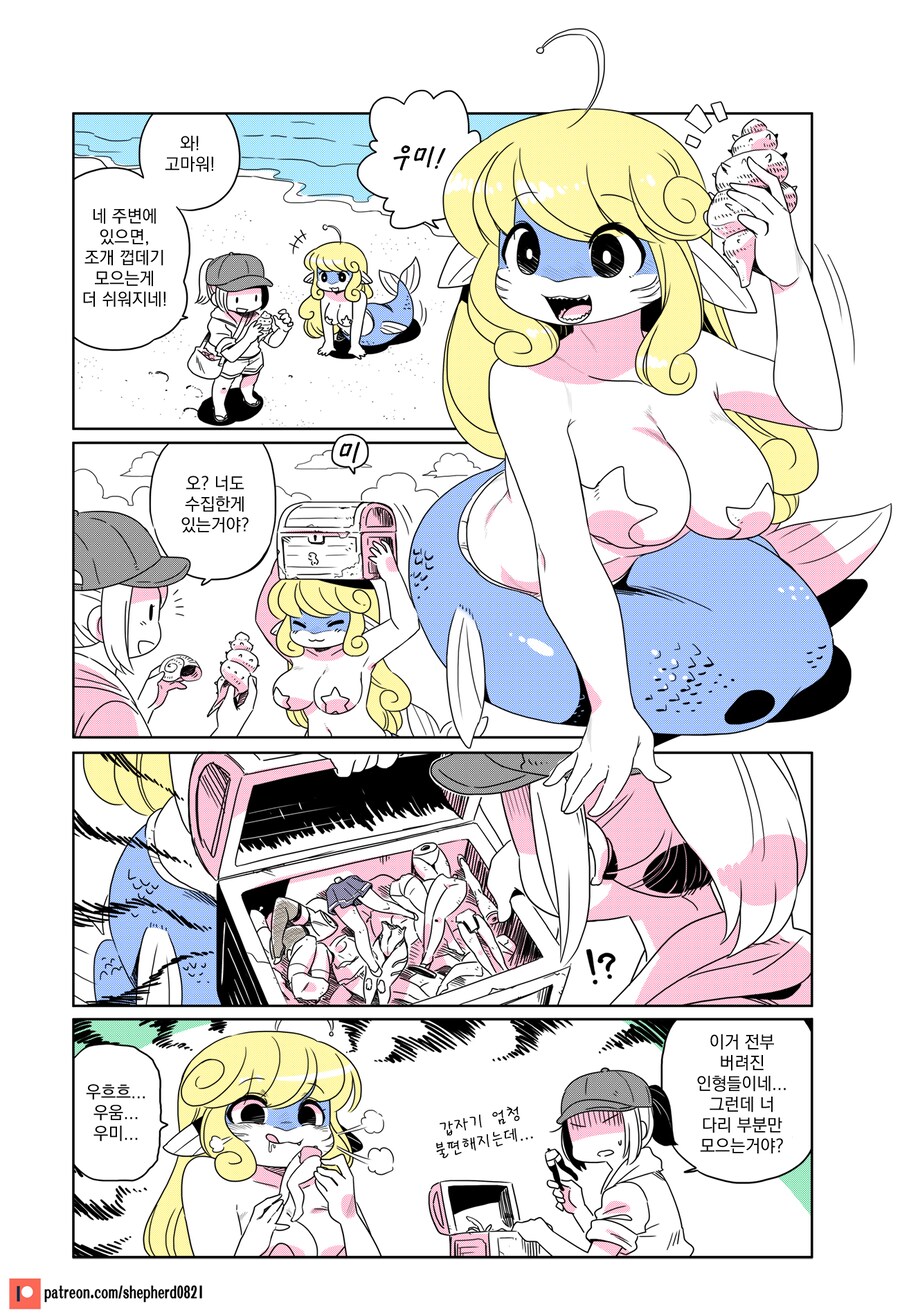 인어 나오는 만화_5.png