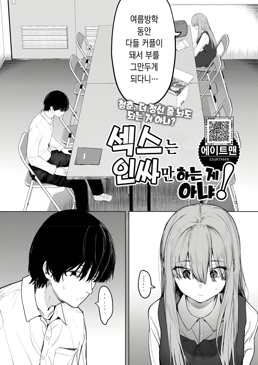 동질감 느끼는 아싸녀가 이미지 체인지를 해봤다.jpg_2.jpg