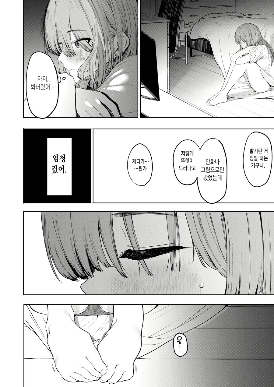 동질감 느끼는 아싸녀가 이미지 체인지를 해봤다.jpg_7.jpg