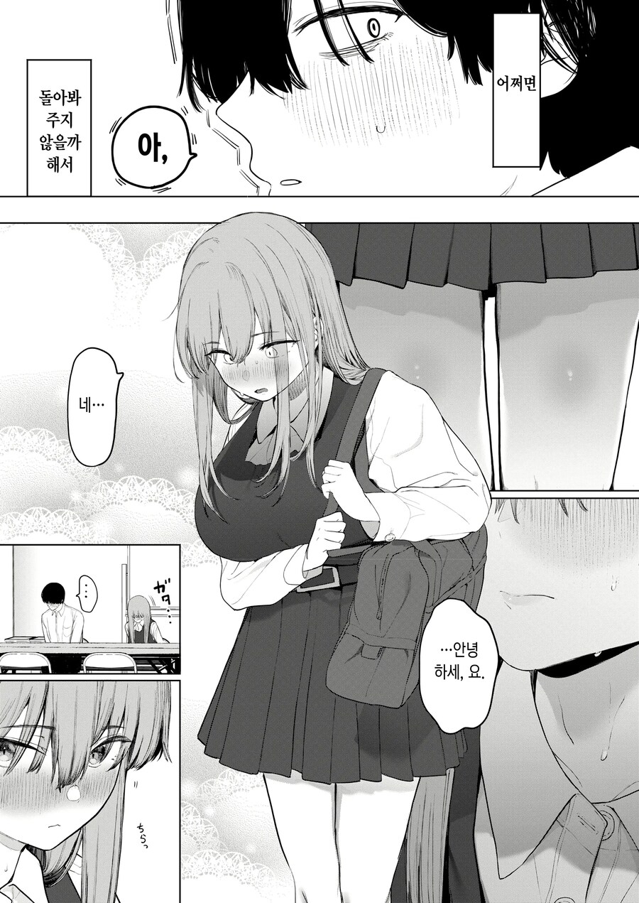 동질감 느끼는 아싸녀가 이미지 체인지를 해봤다.jpg_11.jpg