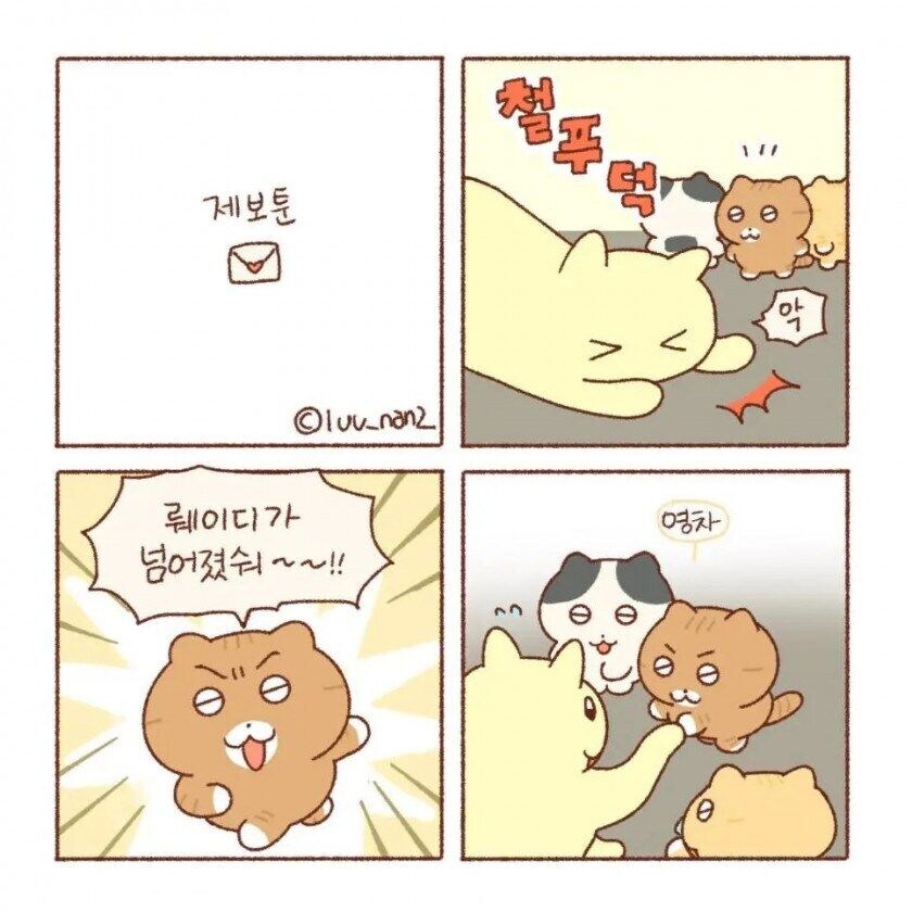 신종 유괴 수법 manhwa._1.jpg