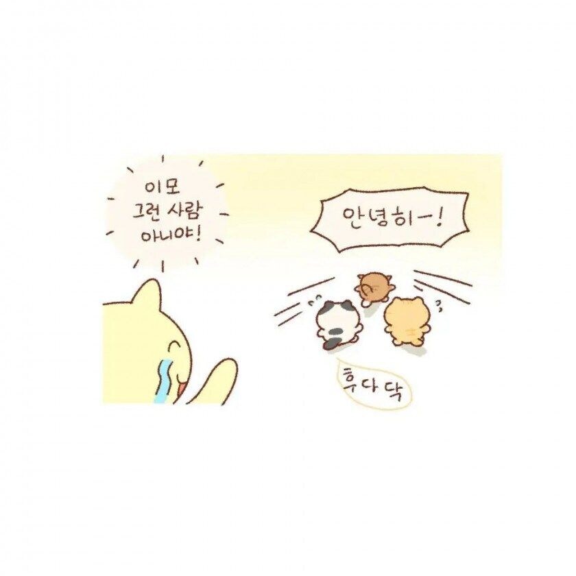 신종 유괴 수법 manhwa._3.jpg