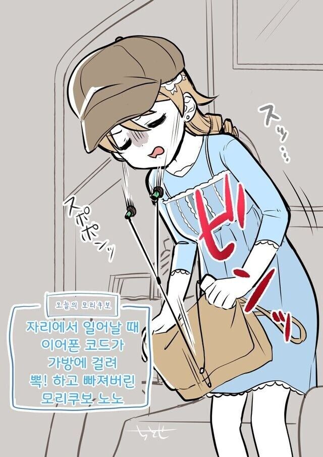 한번씩은 겪었던 일 manga._3.jpg