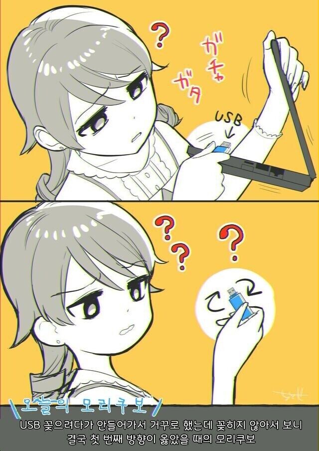 한번씩은 겪었던 일 manga._8.jpg