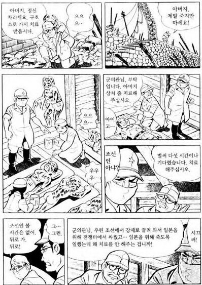 광복절에 일본만화 추천해도 욕 안 먹는 작품_1.jpg