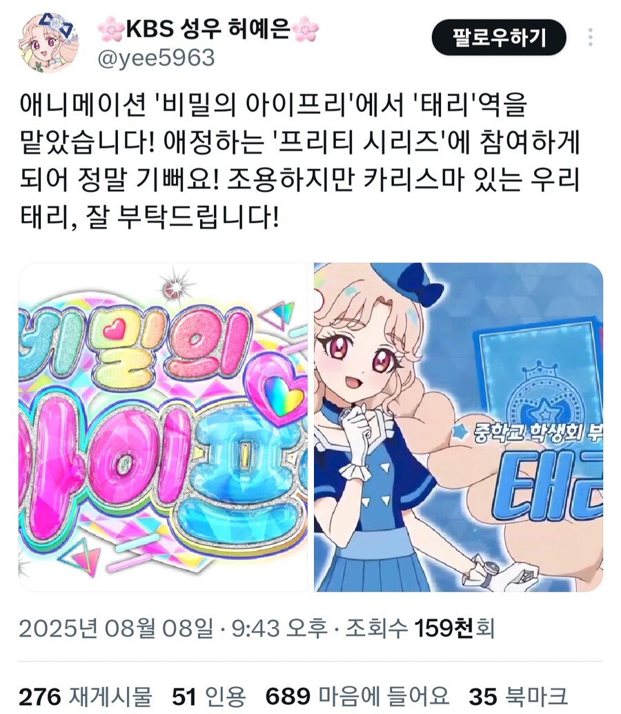 성우분 직업만족도 200%_1.jpg