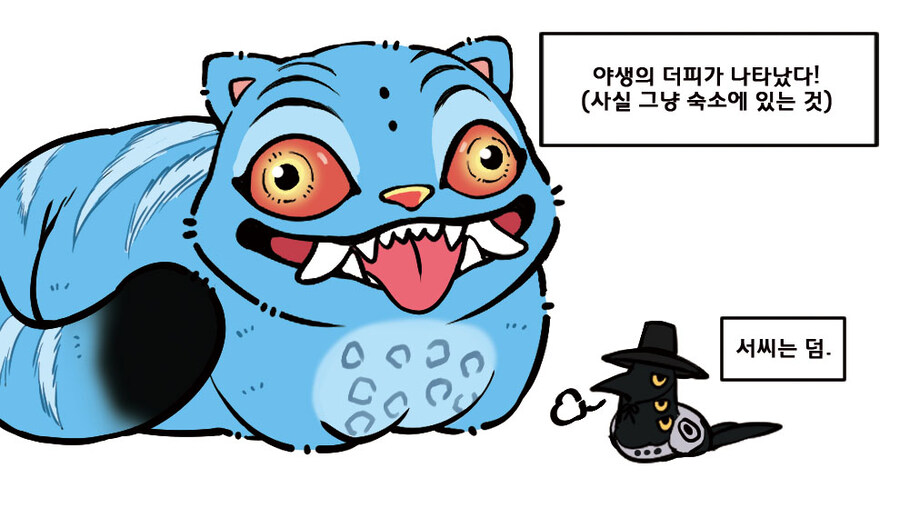 케데헌)더피가 살찌는.manhwa_1.jpg