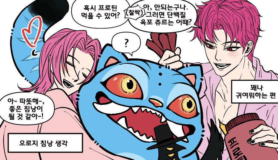케데헌)더피가 살찌는.manhwa_2.jpg