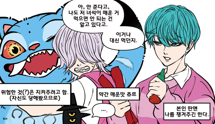 케데헌)더피가 살찌는.manhwa_3.jpg